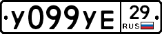 %D0%A3099%D0%A3%D0%9529