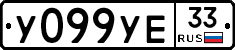 %D0%A3099%D0%A3%D0%9533