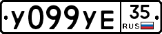%D0%A3099%D0%A3%D0%9535