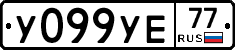 %D0%A3099%D0%A3%D0%9577
