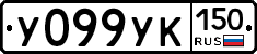%D0%A3099%D0%A3%D0%9A150