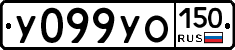 %D0%A3099%D0%A3%D0%9E150