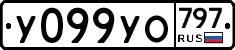 %D0%A3099%D0%A3%D0%9E797