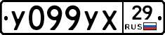 %D0%A3099%D0%A3%D0%A529