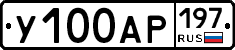 %D0%A3100%D0%90%D0%A0197
