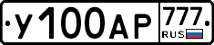 %D0%A3100%D0%90%D0%A0777