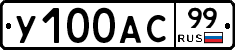 %D0%A3100%D0%90%D0%A199