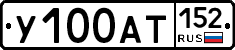 %D0%A3100%D0%90%D0%A2152