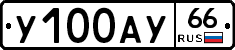 %D0%A3100%D0%90%D0%A366