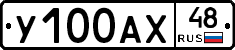 %D0%A3100%D0%90%D0%A548