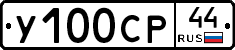 %D0%A3100%D0%A1%D0%A044