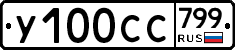 %D0%A3100%D0%A1%D0%A1799