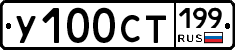 %D0%A3100%D0%A1%D0%A2199