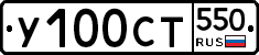 %D0%A3100%D0%A1%D0%A2550