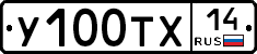 %D0%A3100%D0%A2%D0%A514
