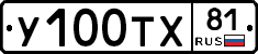 %D0%A3100%D0%A2%D0%A581