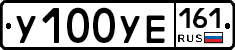 %D0%A3100%D0%A3%D0%95161