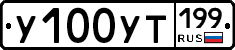 %D0%A3100%D0%A3%D0%A2199