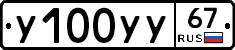 %D0%A3100%D0%A3%D0%A367