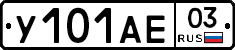 %D0%A3101%D0%90%D0%9503