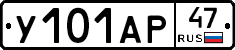 %D0%A3101%D0%90%D0%A047