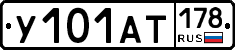 %D0%A3101%D0%90%D0%A2178