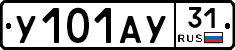 %D0%A3101%D0%90%D0%A331