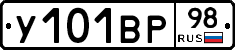 %D0%A3101%D0%92%D0%A098