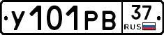%D0%A3101%D0%A0%D0%9237