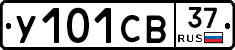 %D0%A3101%D0%A1%D0%9237