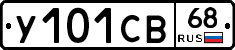 %D0%A3101%D0%A1%D0%9268