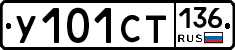 %D0%A3101%D0%A1%D0%A2136