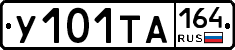 %D0%A3101%D0%A2%D0%90164