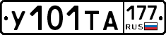 %D0%A3101%D0%A2%D0%90177