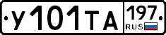 %D0%A3101%D0%A2%D0%90197