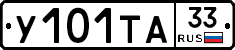 %D0%A3101%D0%A2%D0%9033