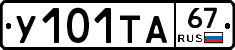 %D0%A3101%D0%A2%D0%9067