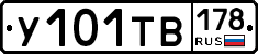%D0%A3101%D0%A2%D0%92178