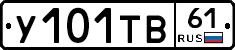 %D0%A3101%D0%A2%D0%9261