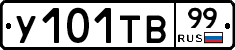 %D0%A3101%D0%A2%D0%9299