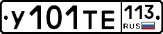 %D0%A3101%D0%A2%D0%95113