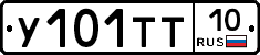 %D0%A3101%D0%A2%D0%A210