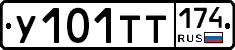 %D0%A3101%D0%A2%D0%A2174