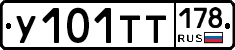 %D0%A3101%D0%A2%D0%A2178