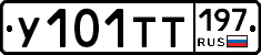 %D0%A3101%D0%A2%D0%A2197