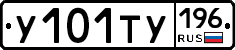 %D0%A3101%D0%A2%D0%A3196