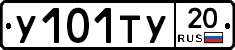 %D0%A3101%D0%A2%D0%A320