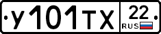 %D0%A3101%D0%A2%D0%A522