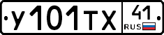 %D0%A3101%D0%A2%D0%A541