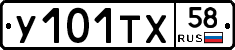 %D0%A3101%D0%A2%D0%A558